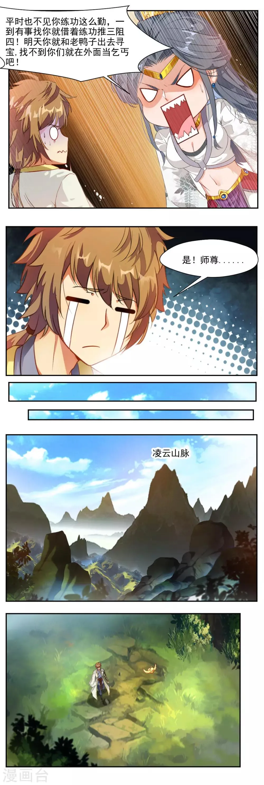 第99话 第7页