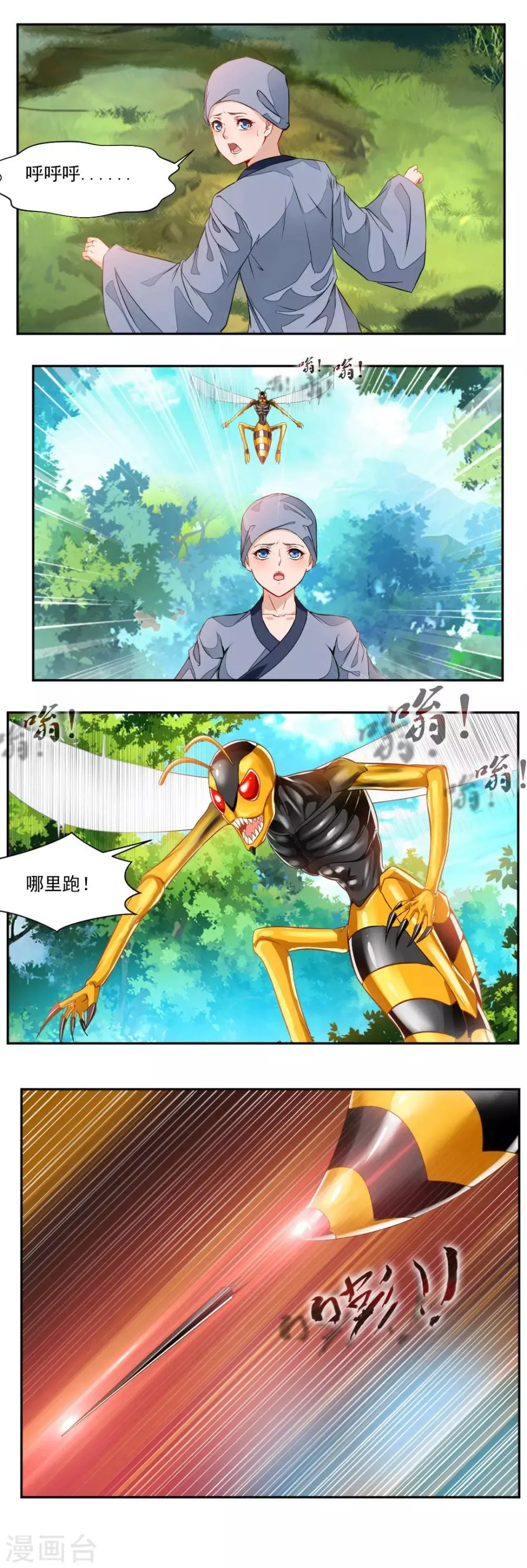 第99话 第11页