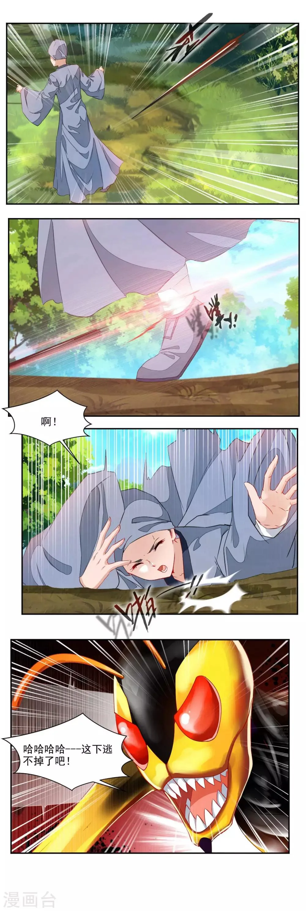 第99话 第12页