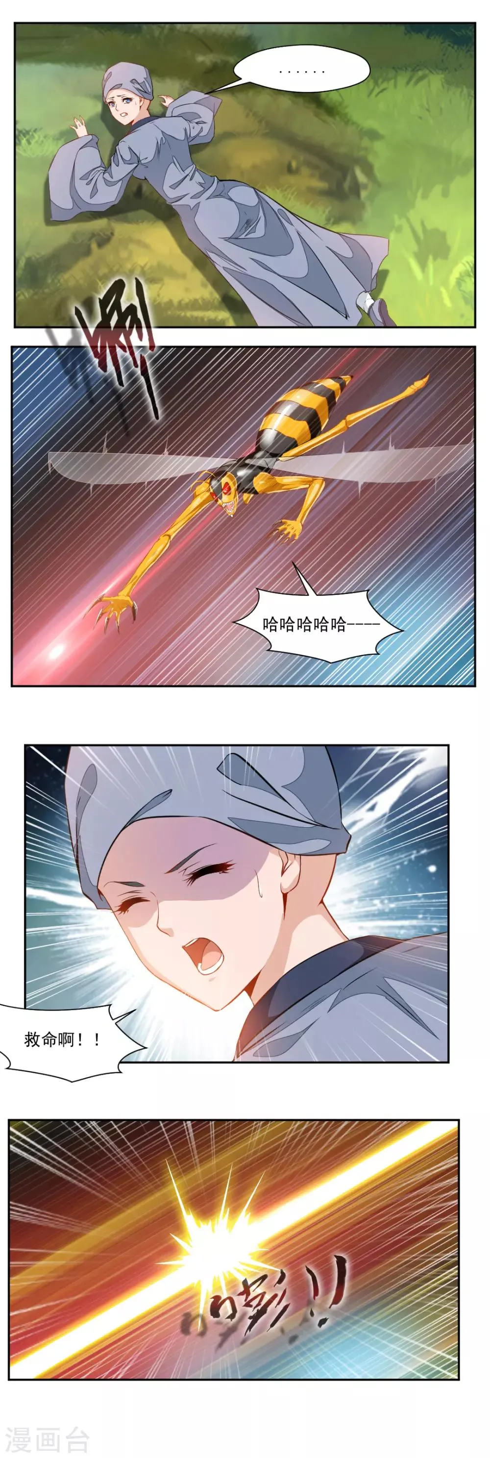 第100话 第1页