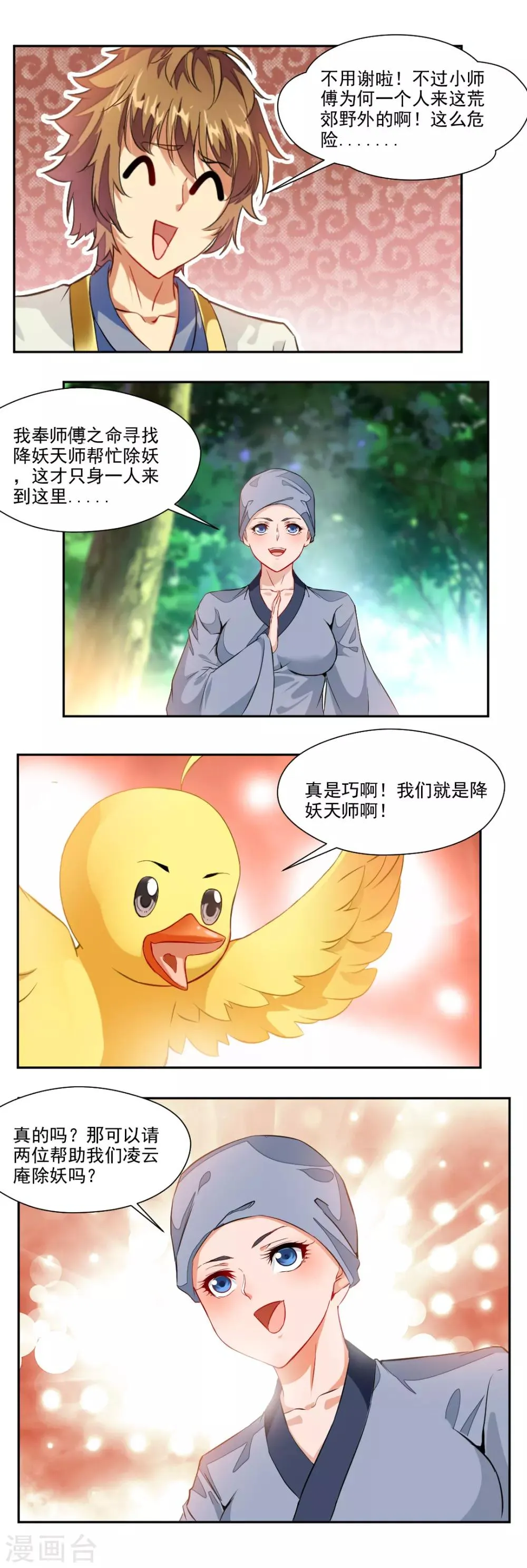 第100话 第4页