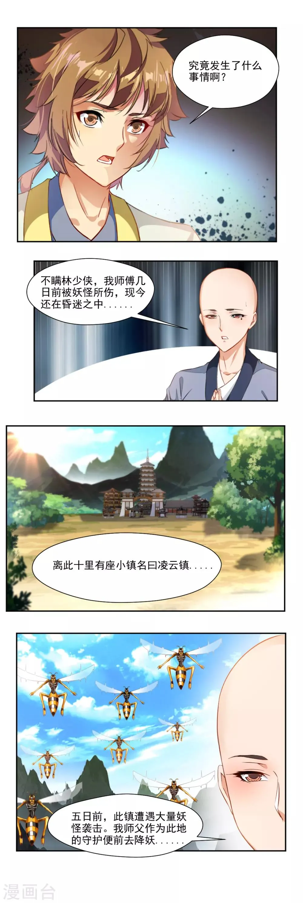 第100话 第9页