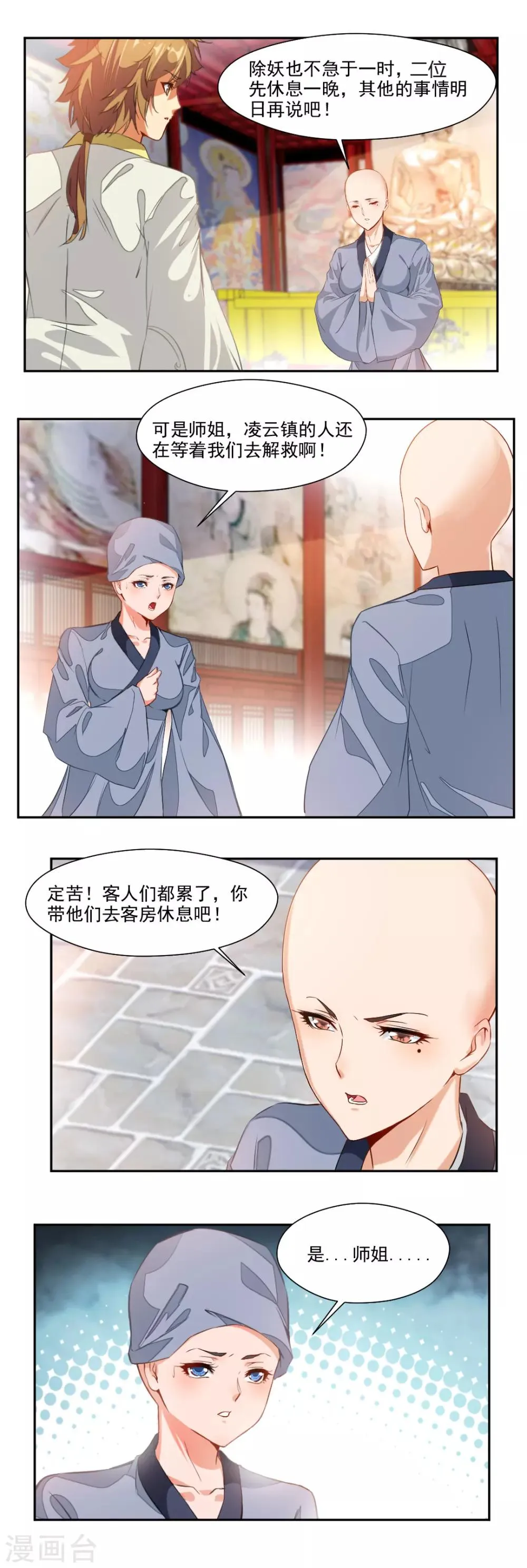 第100话 第11页