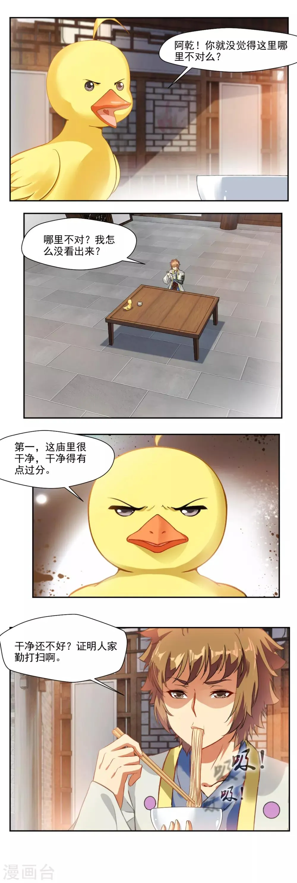 第101话 第1页