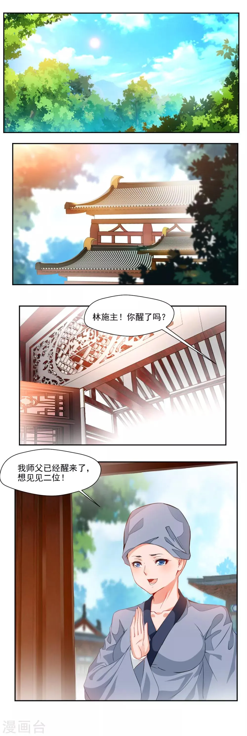 第101话 第4页