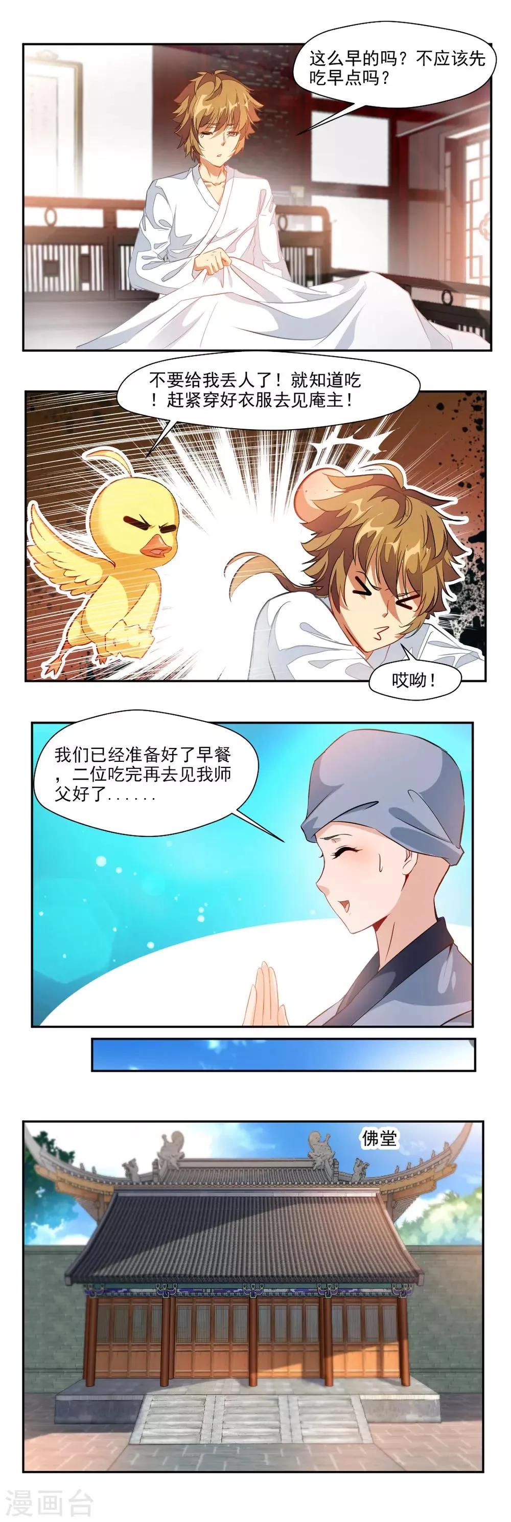 第101话 第5页