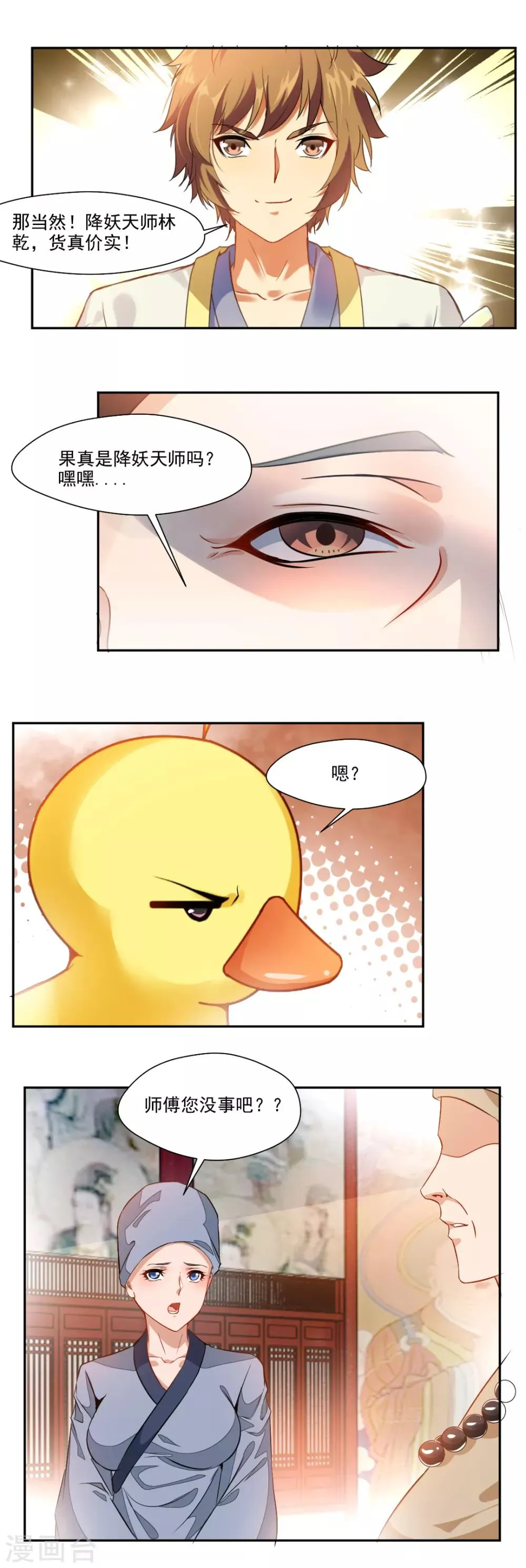 第101话 第7页