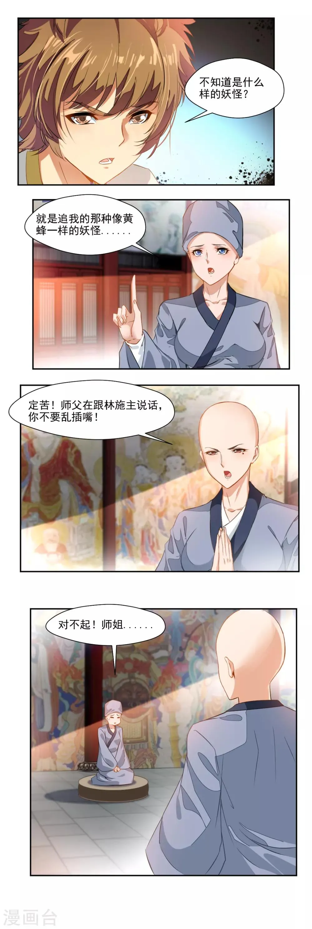 第101话 第9页