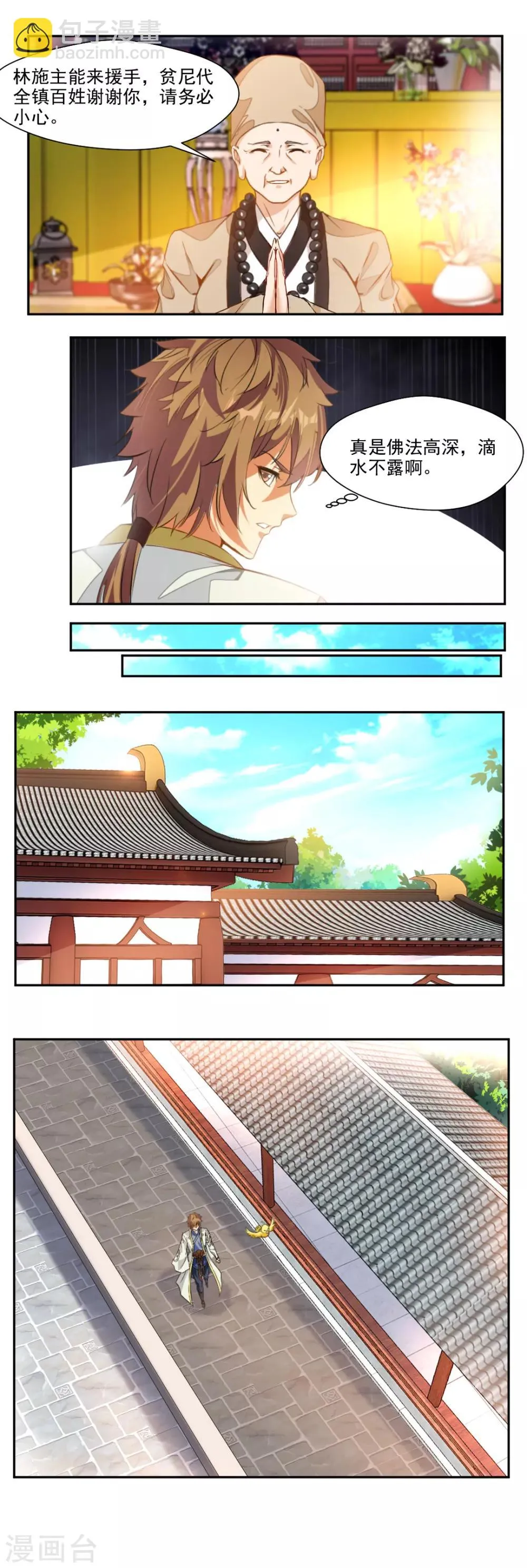 第101话 第11页