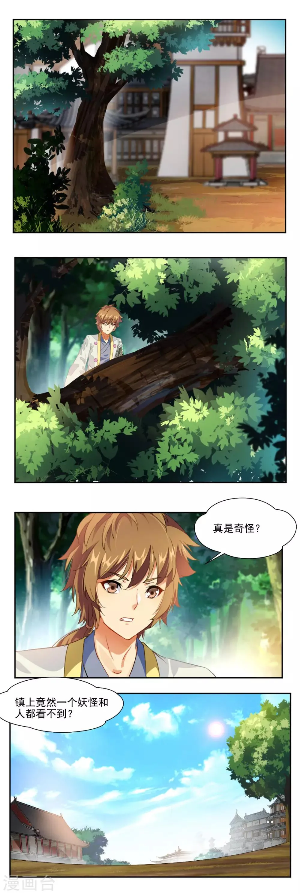 第102话 第3页