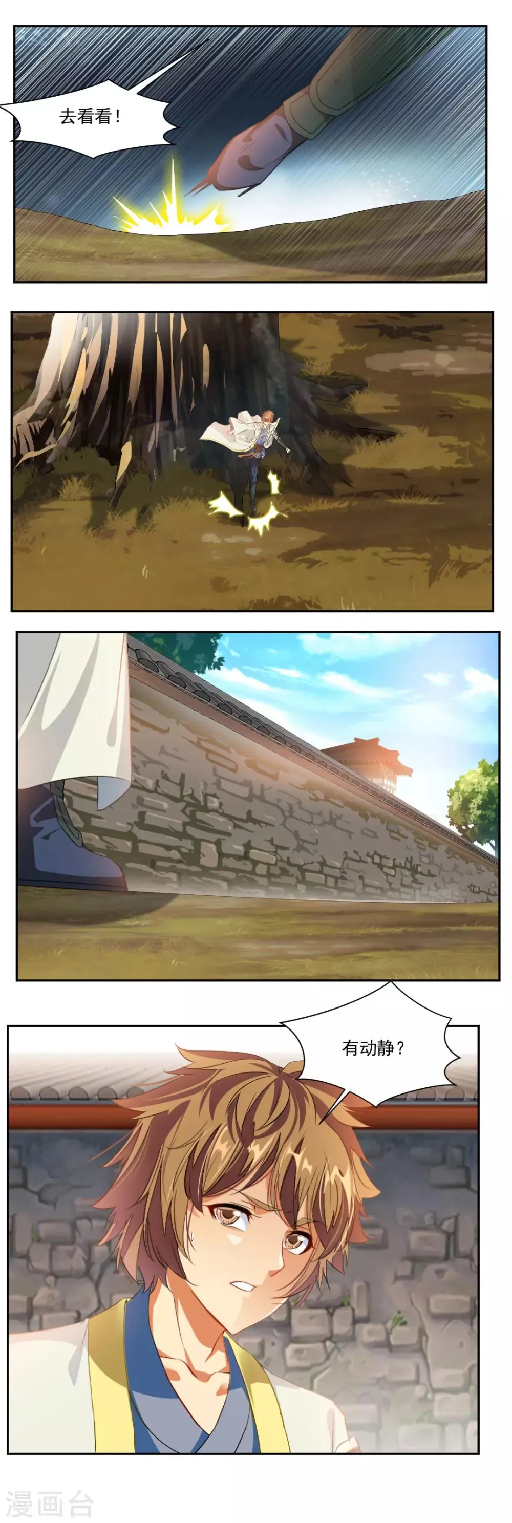 第102话 第4页