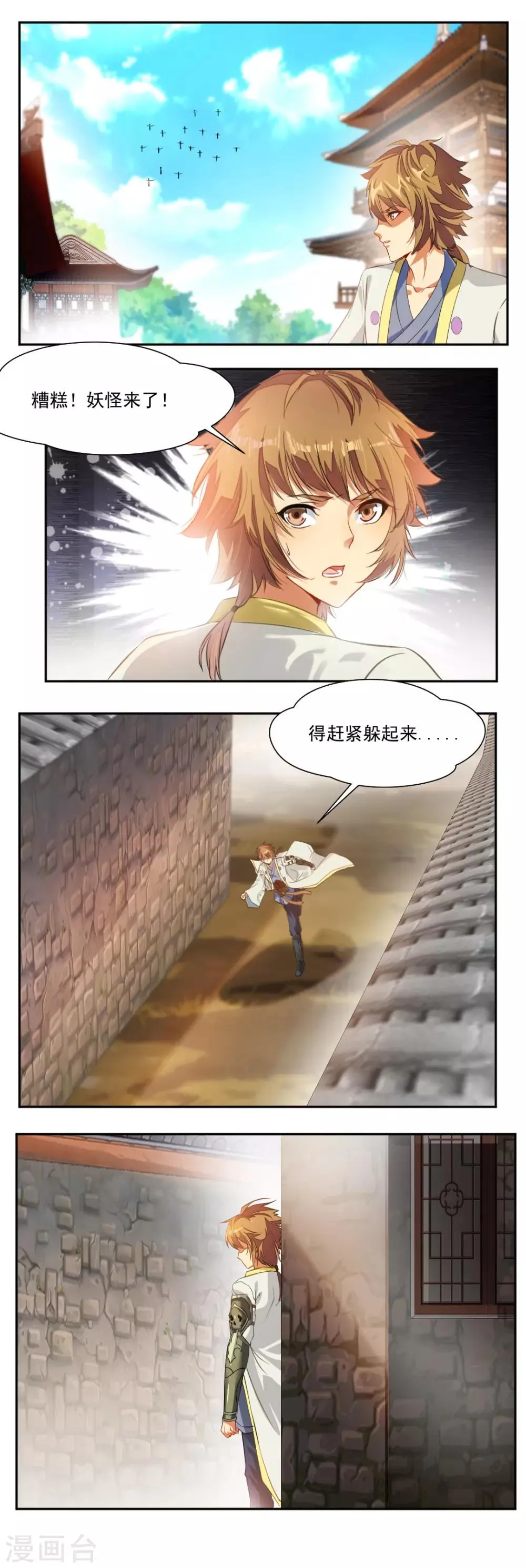 第102话 第5页