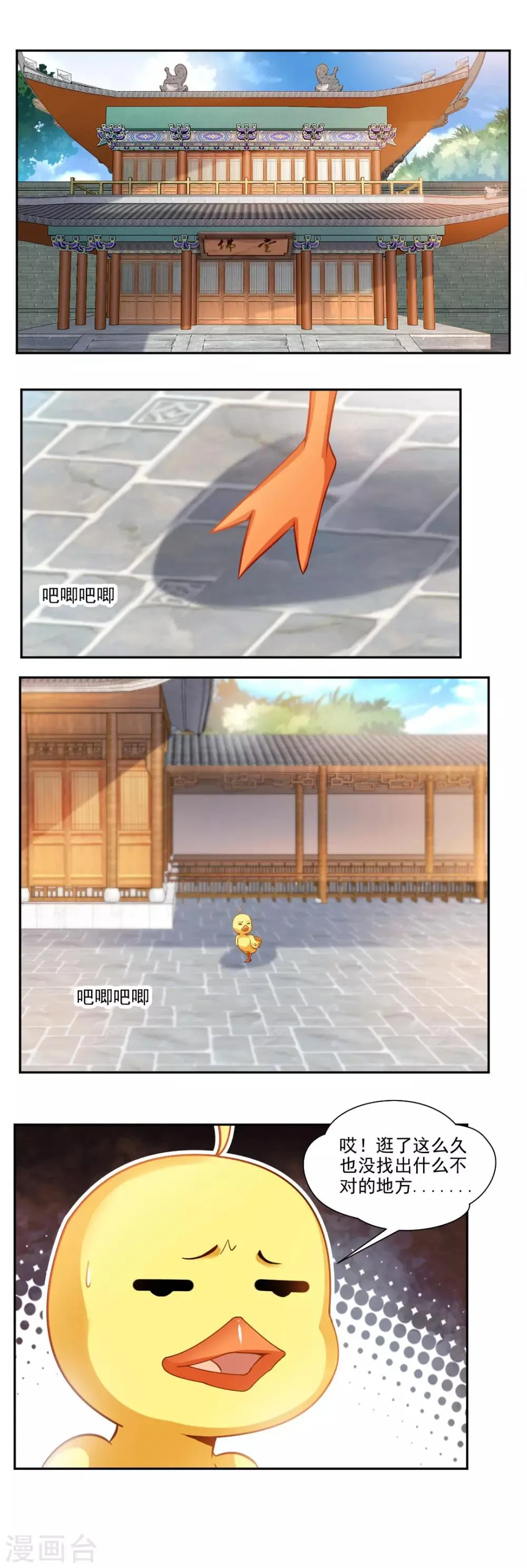 第102话 第8页