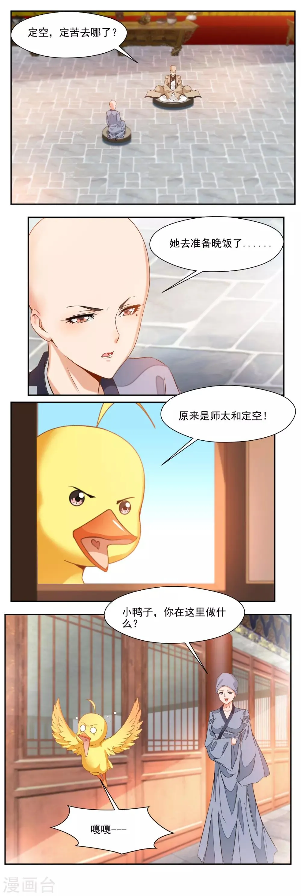 第102话 第10页