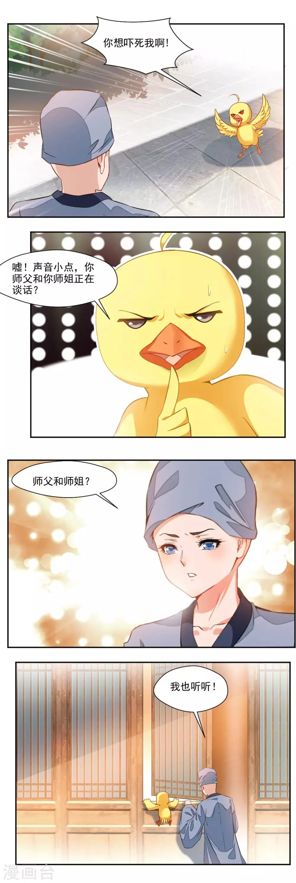 第102话 第11页