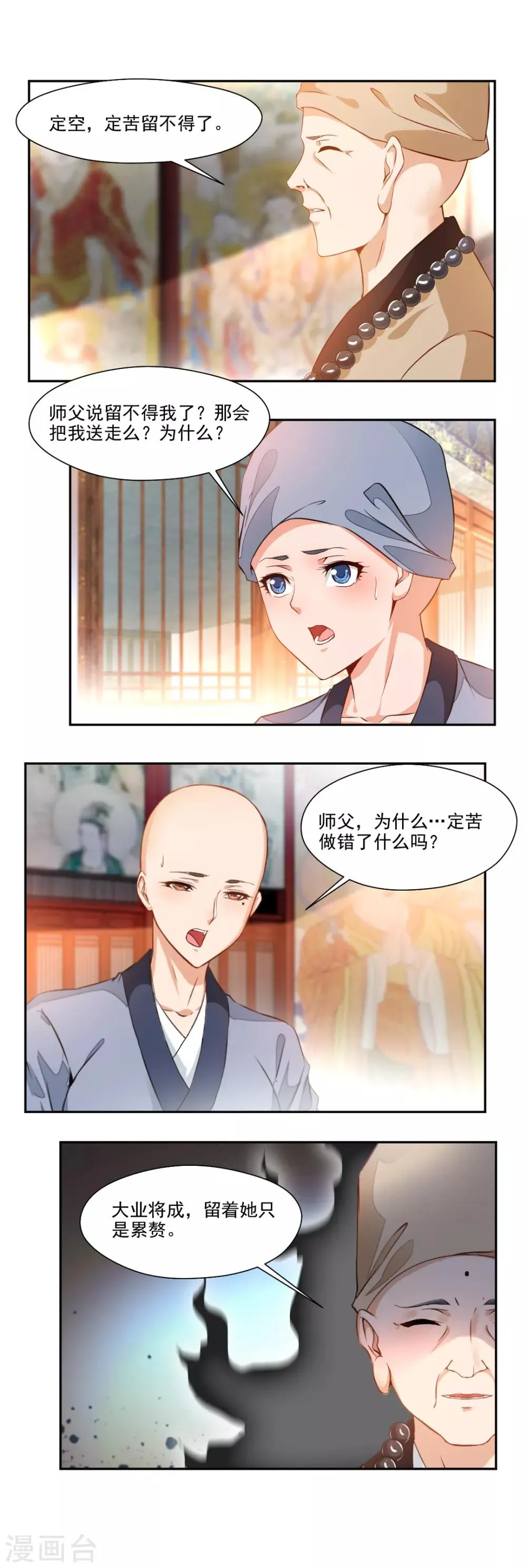 第102话 第12页