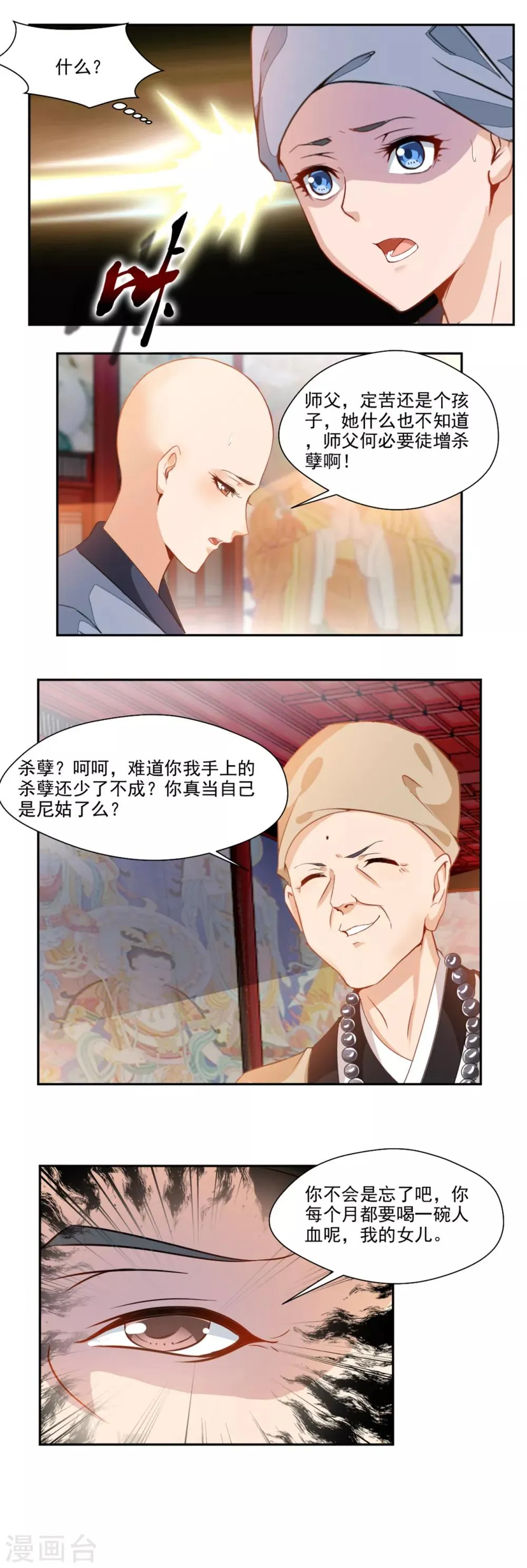 第103话 第1页