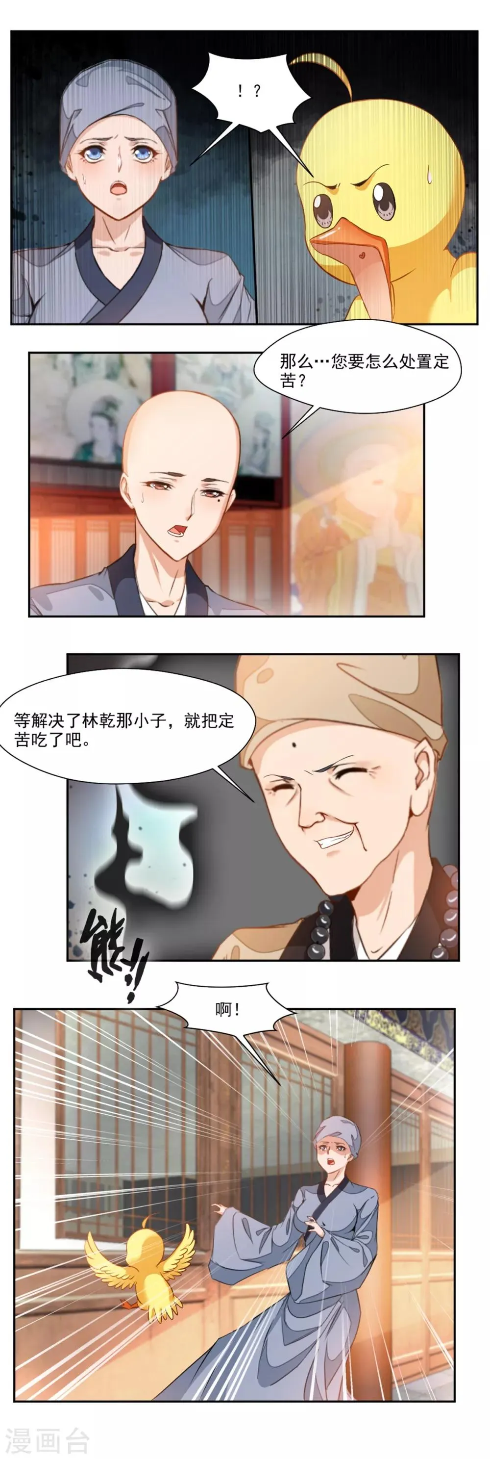第103话 第2页