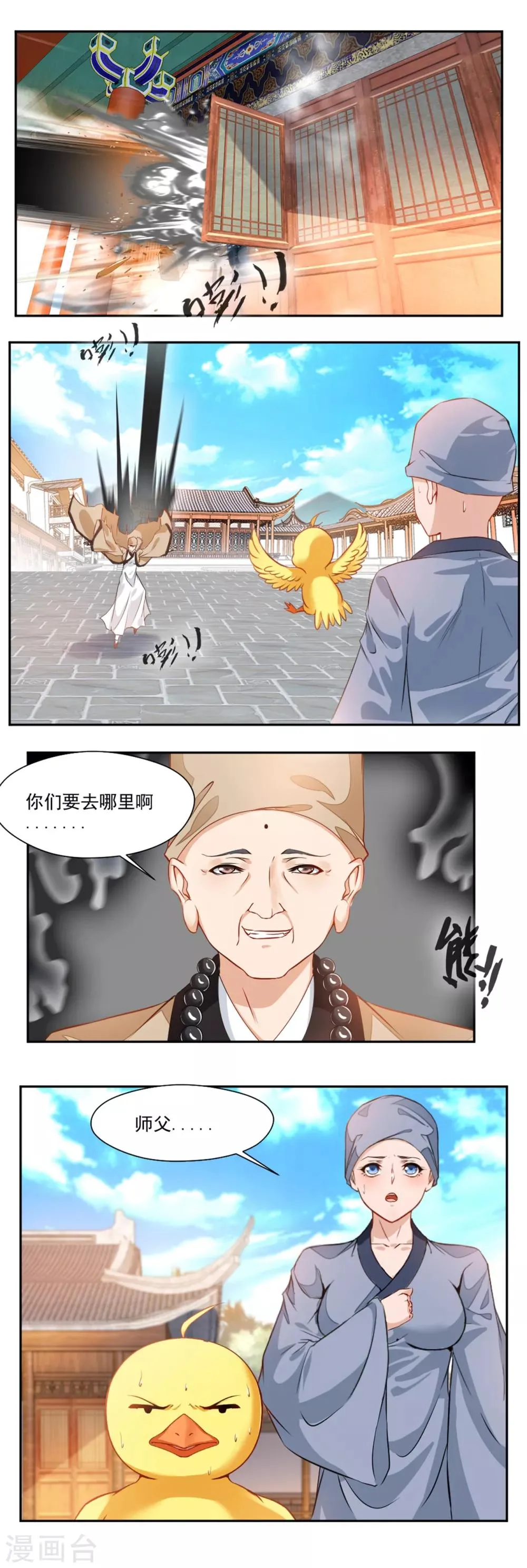 第103话 第4页