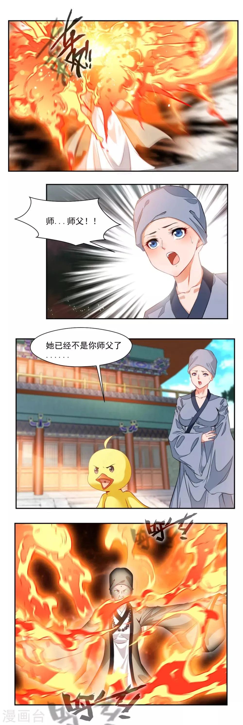 第103话 第6页