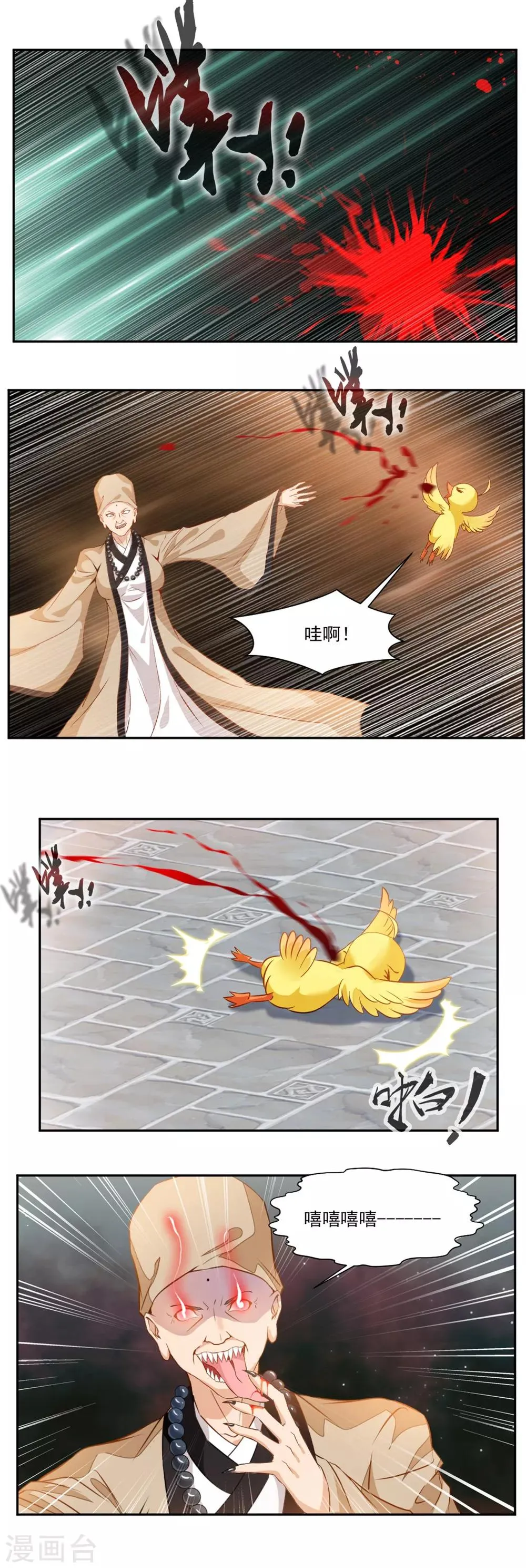 第103话 第8页
