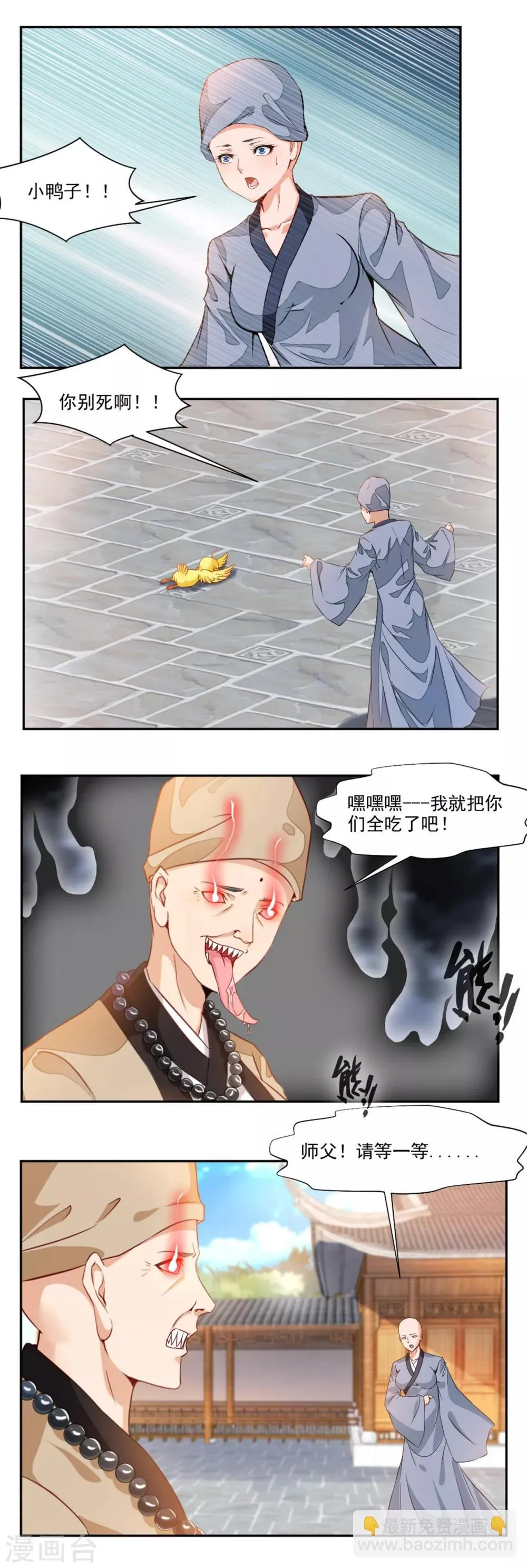 第103话 第9页