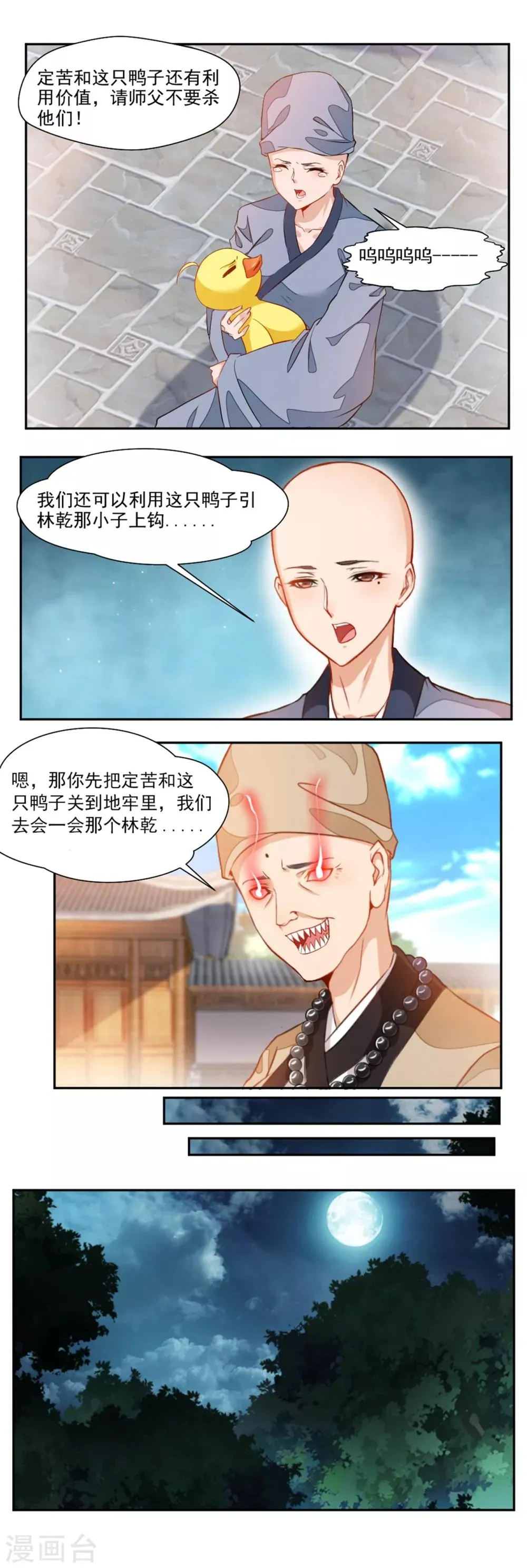 第103话 第10页