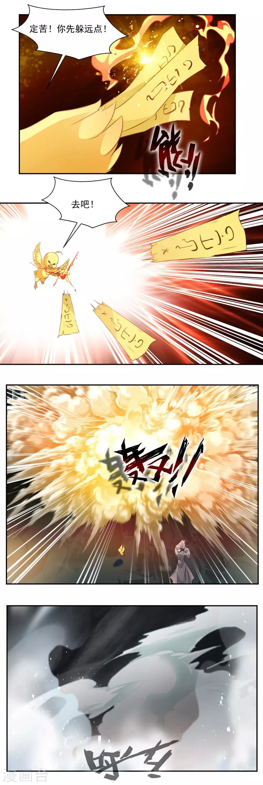 第104话 第3页