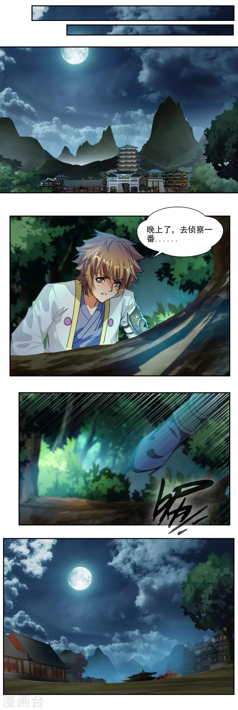 第104话 第5页
