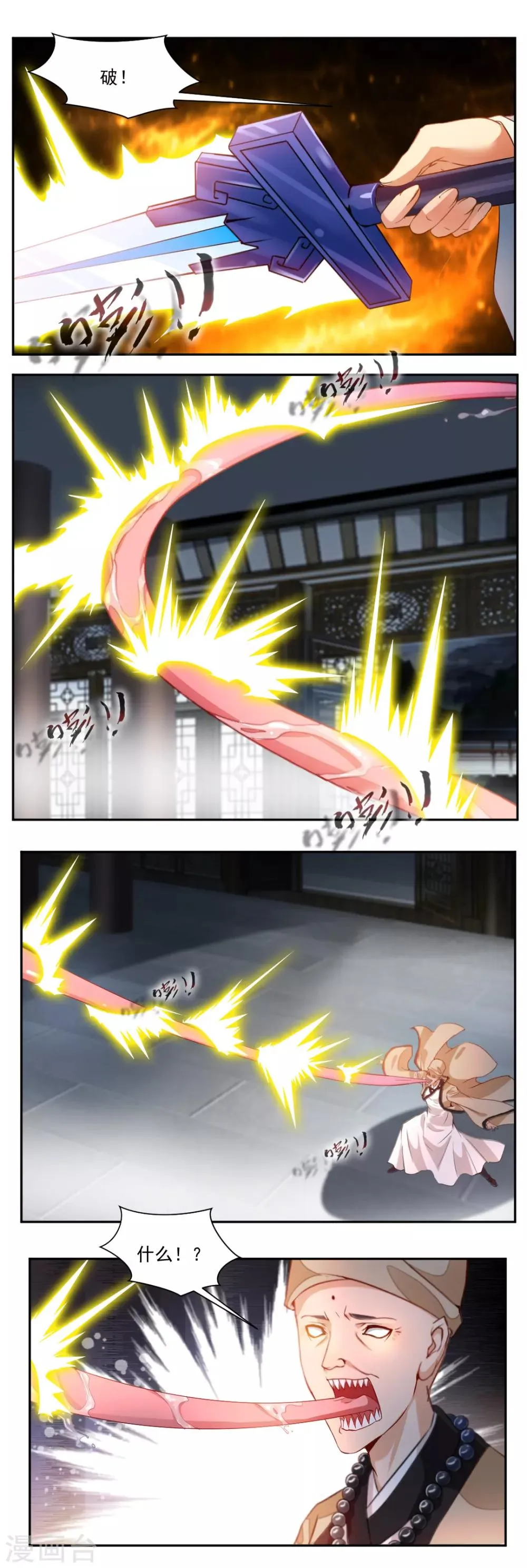 第105话 第4页