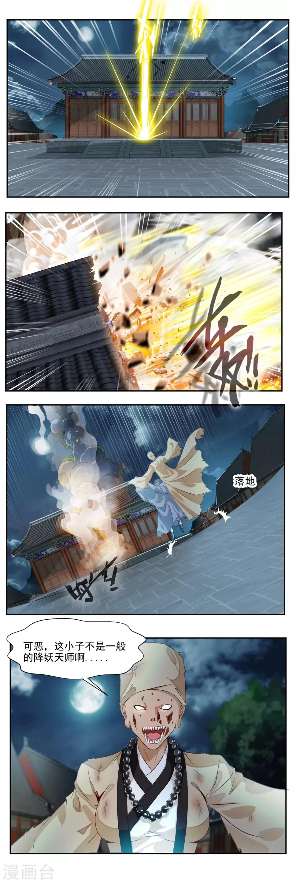 第105话 第10页