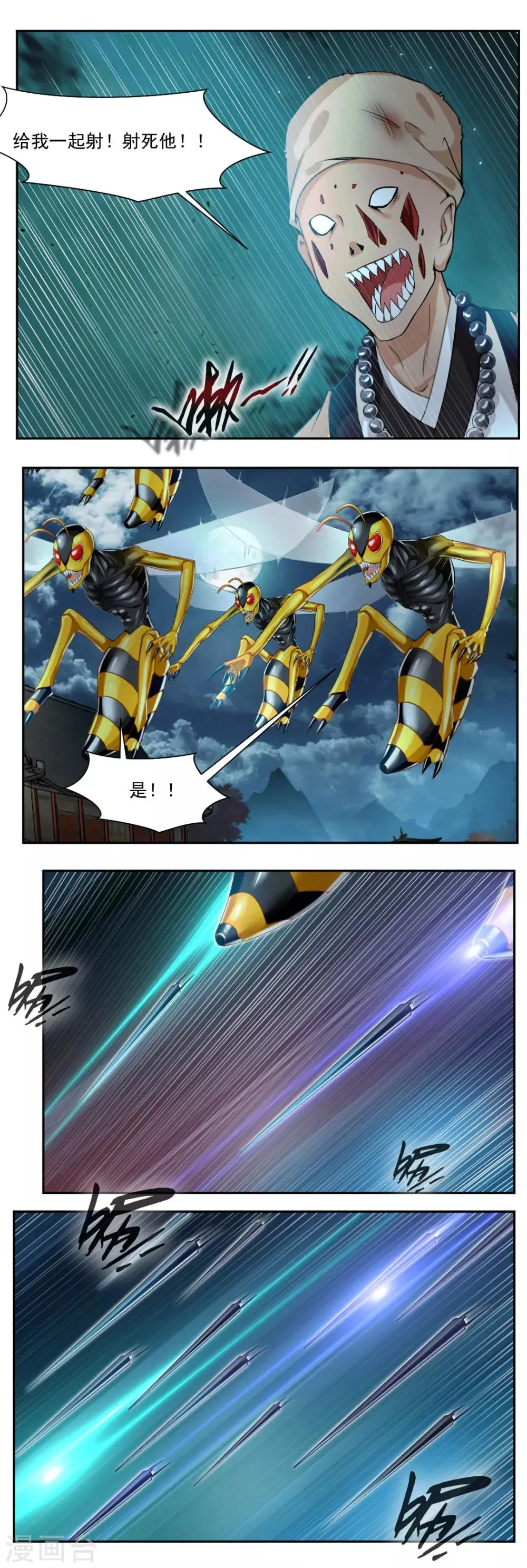 第106话 第3页