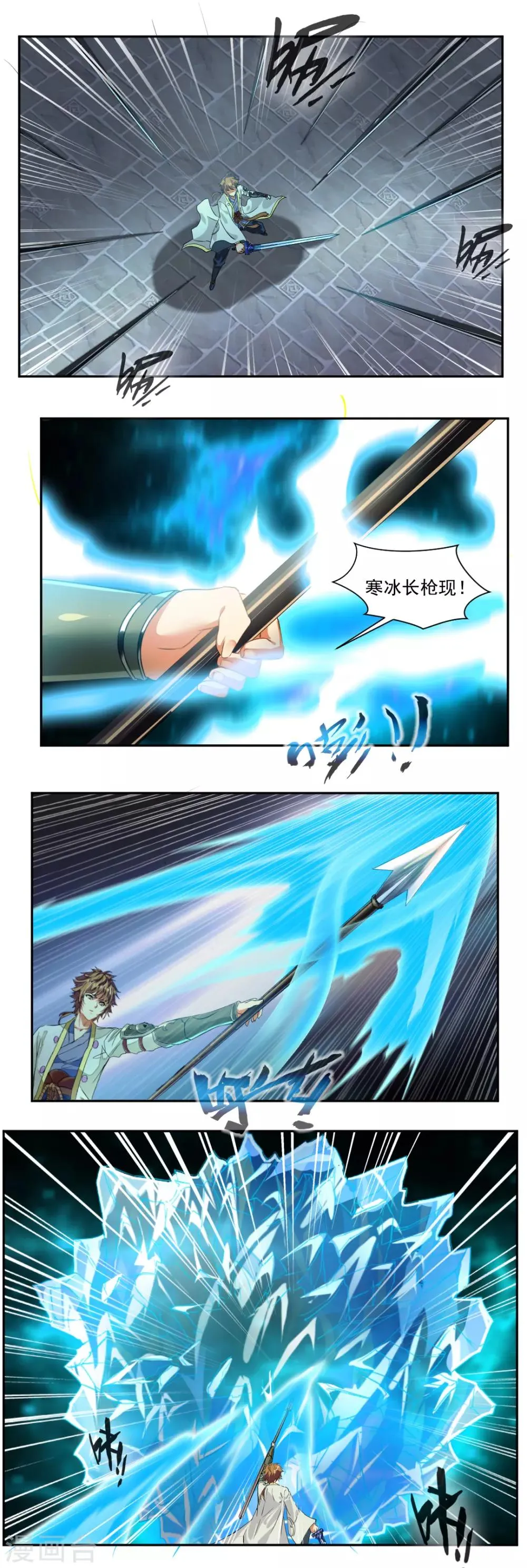 第106话 第4页