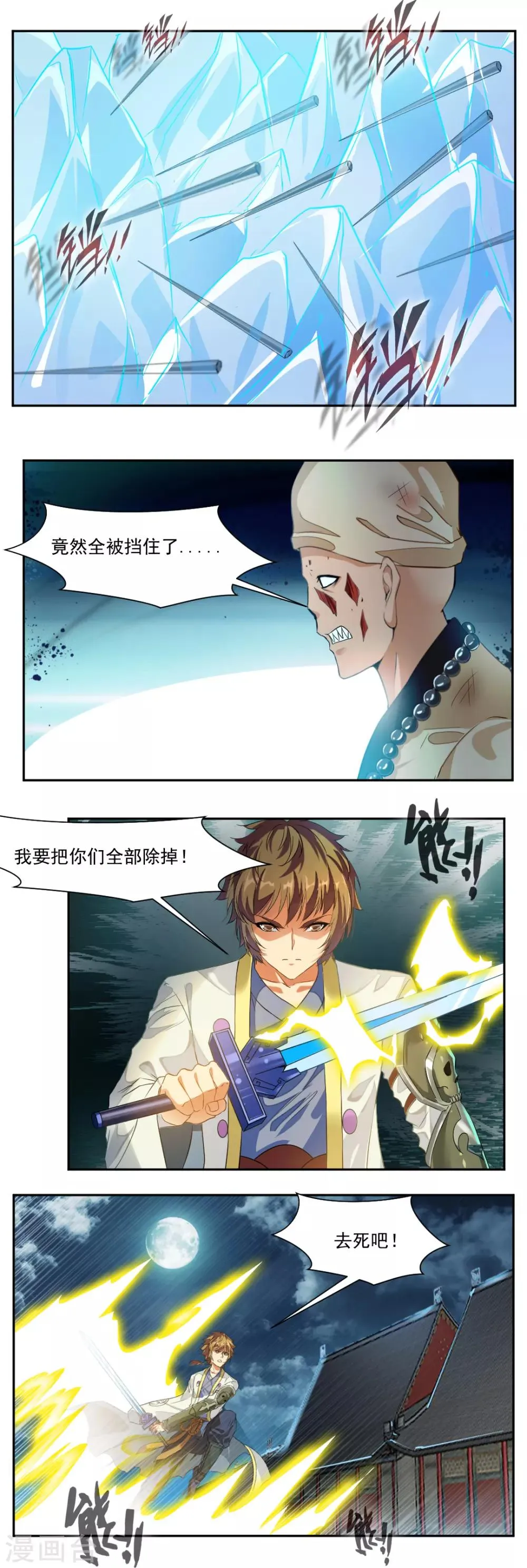 第106话 第5页
