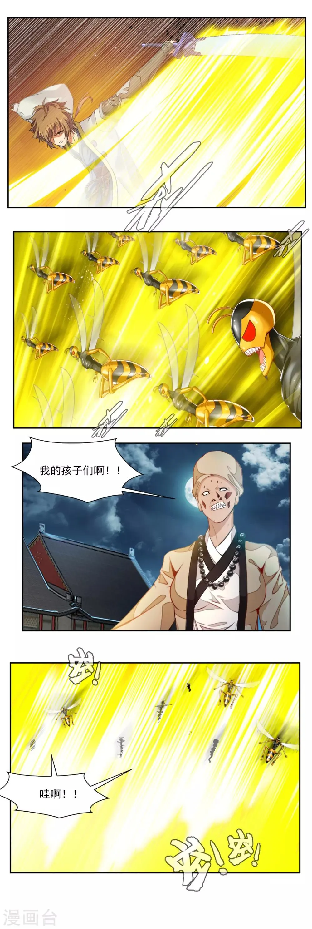 第106话 第6页