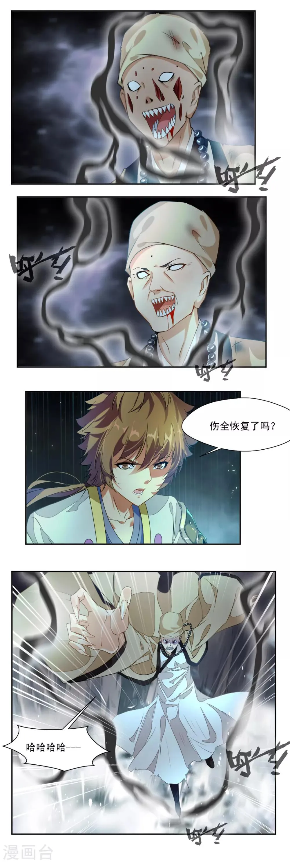 第106话 第10页