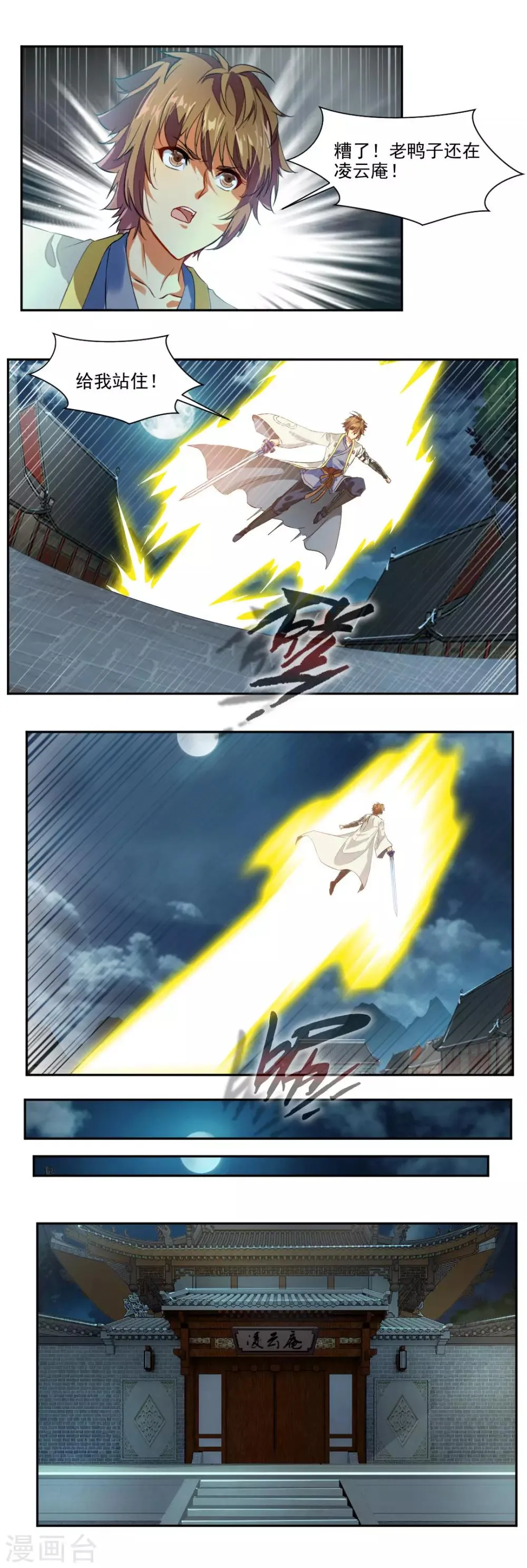 第107话 第2页