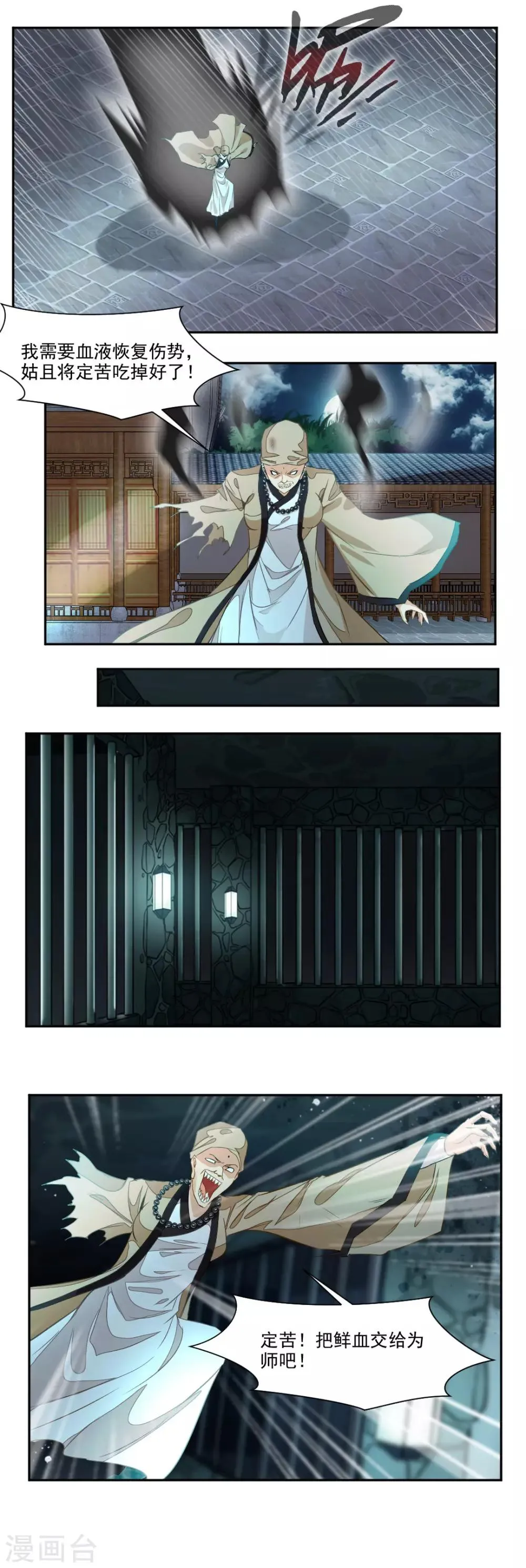 第107话 第3页