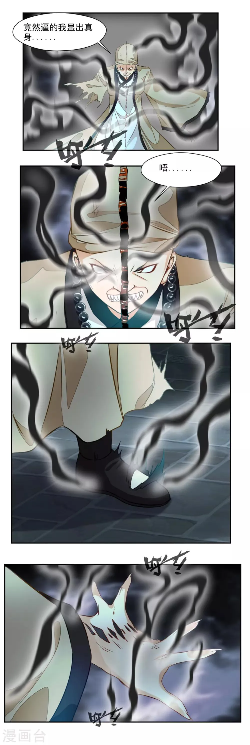 第107话 第11页