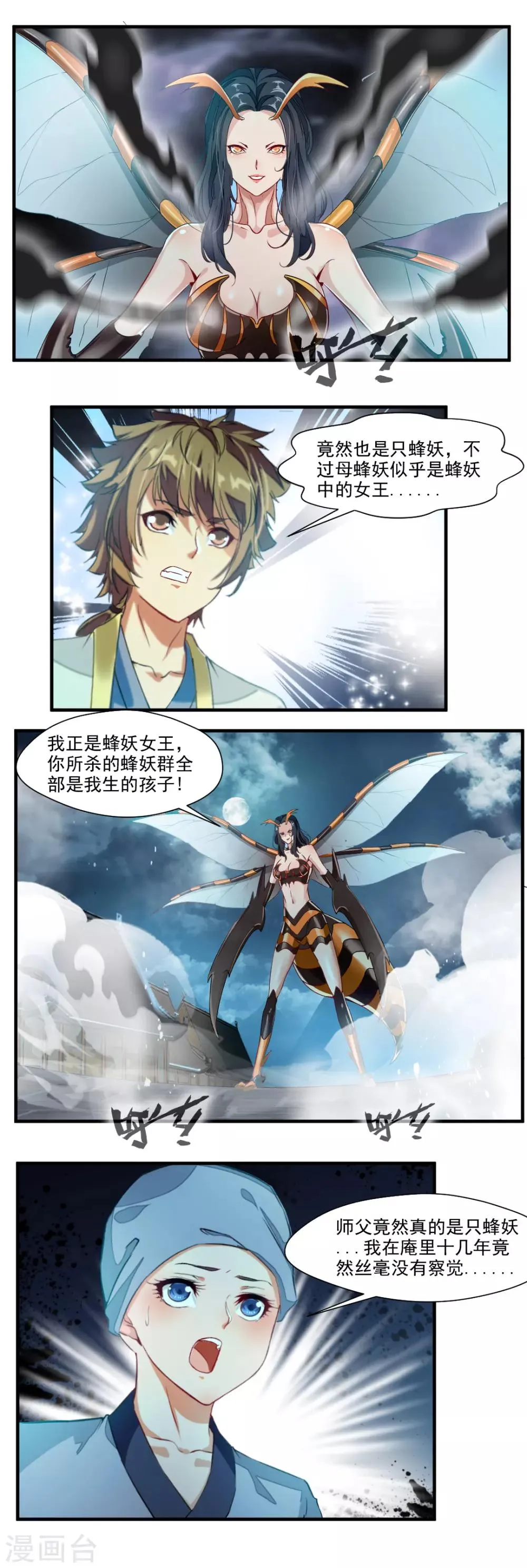 第108话 第1页