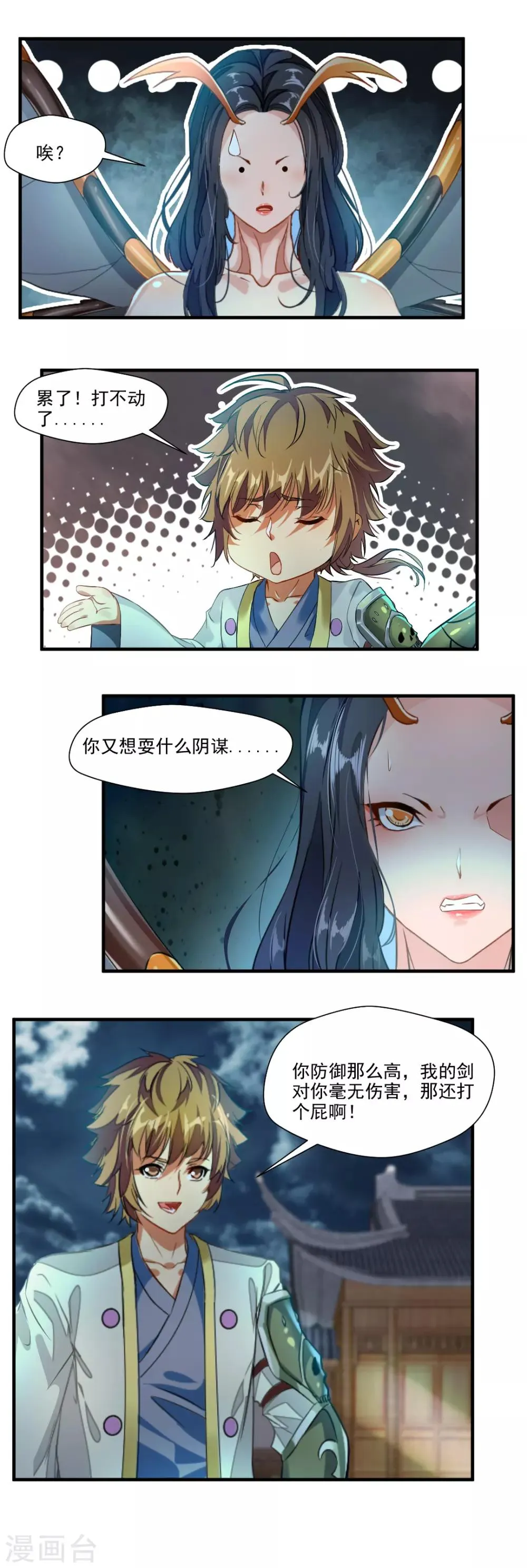 第109话 第1页