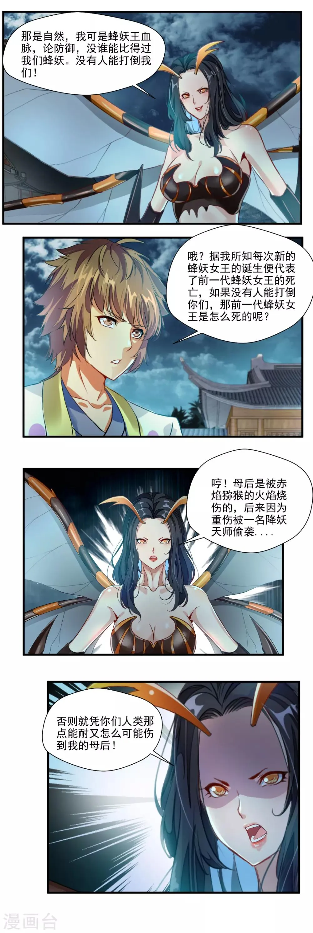 第109话 第2页