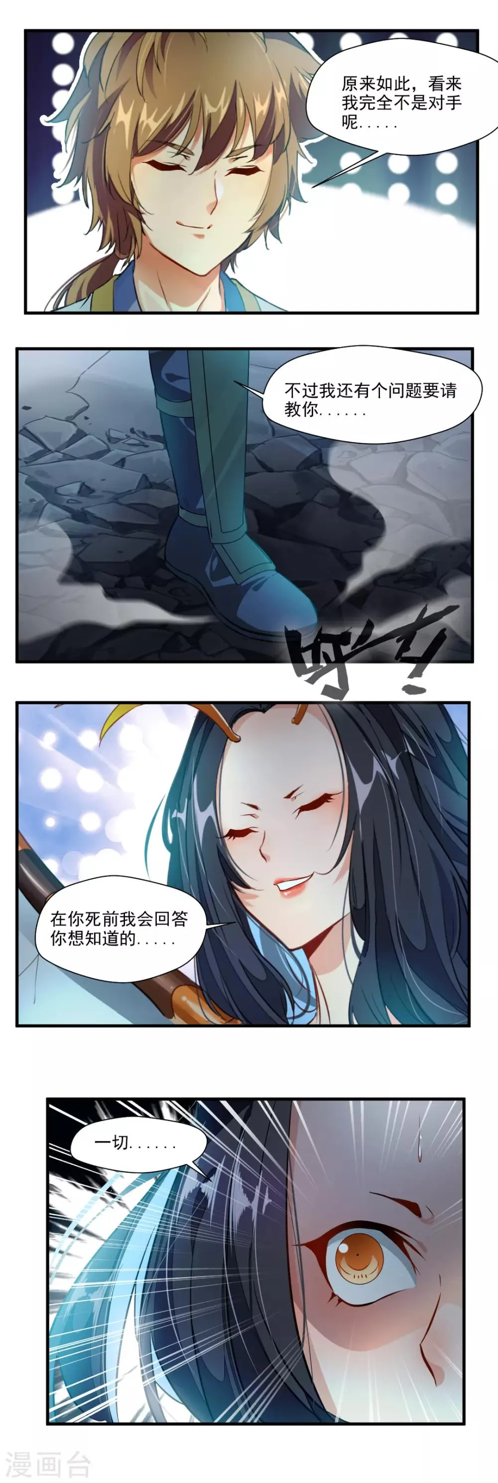 第109话 第3页