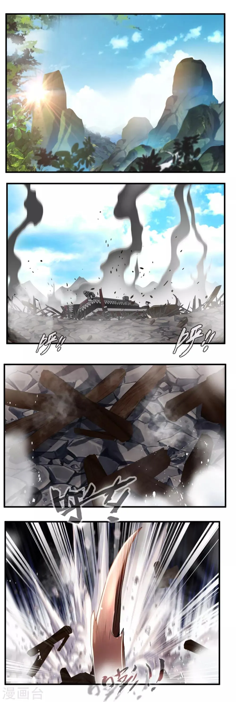 第110话 第1页