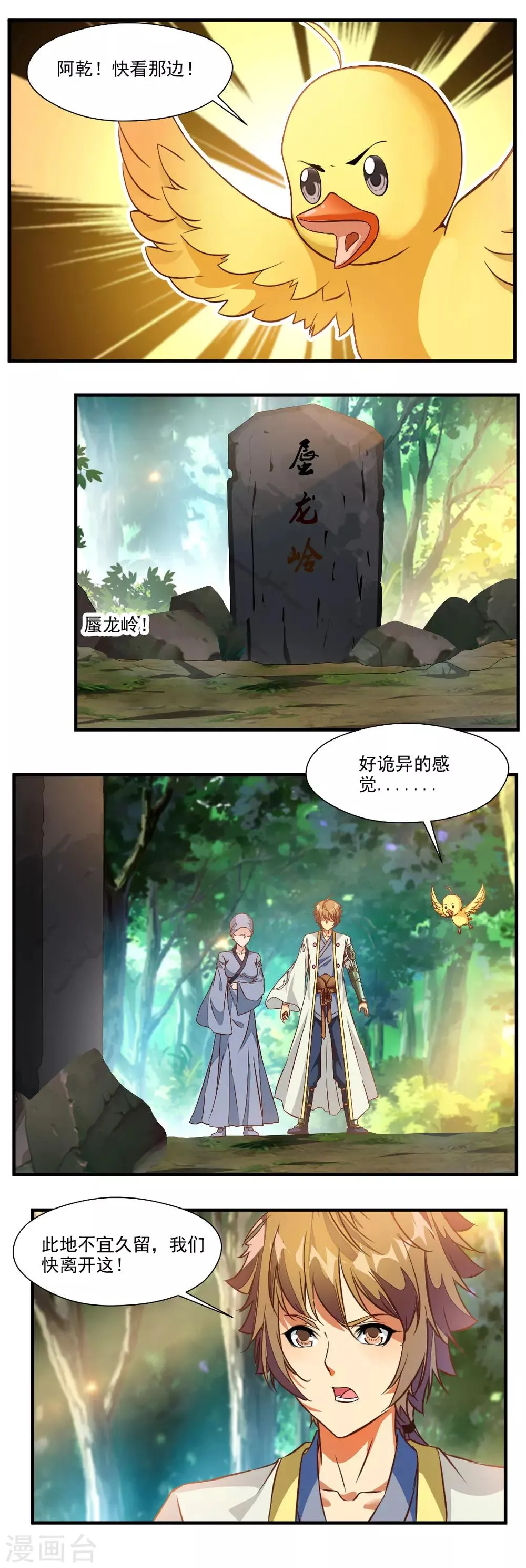 第110话 第4页