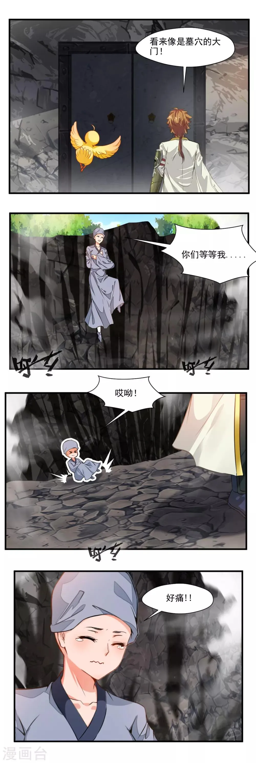 第111话 第5页