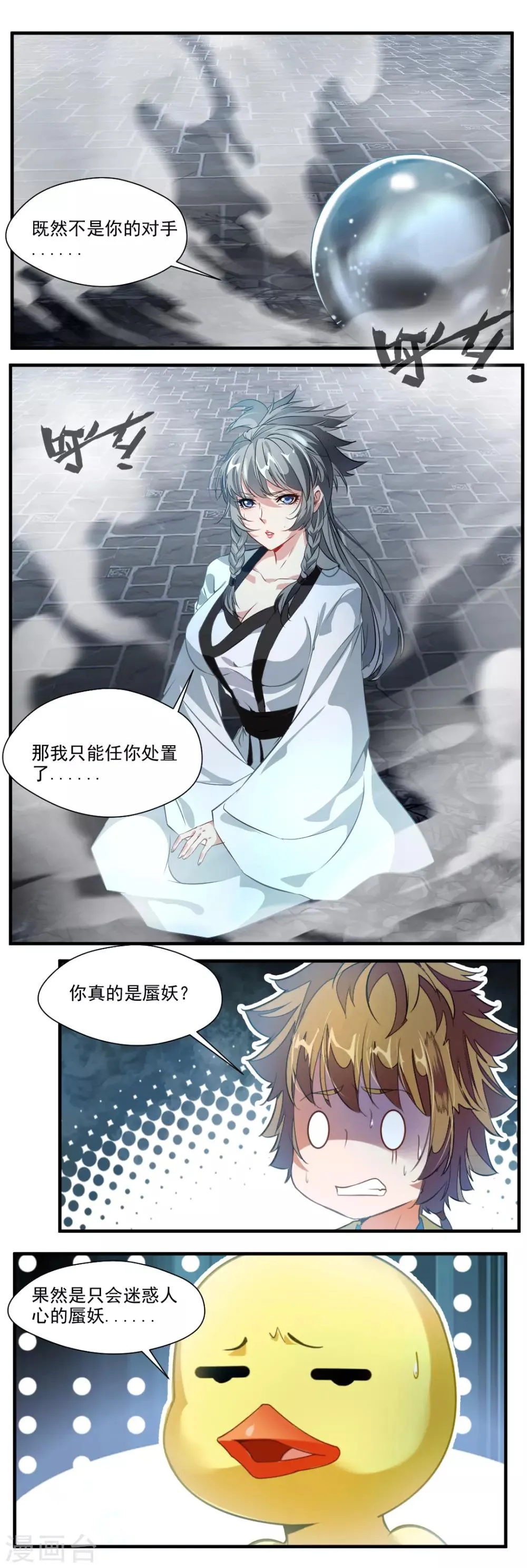 第113话 第2页