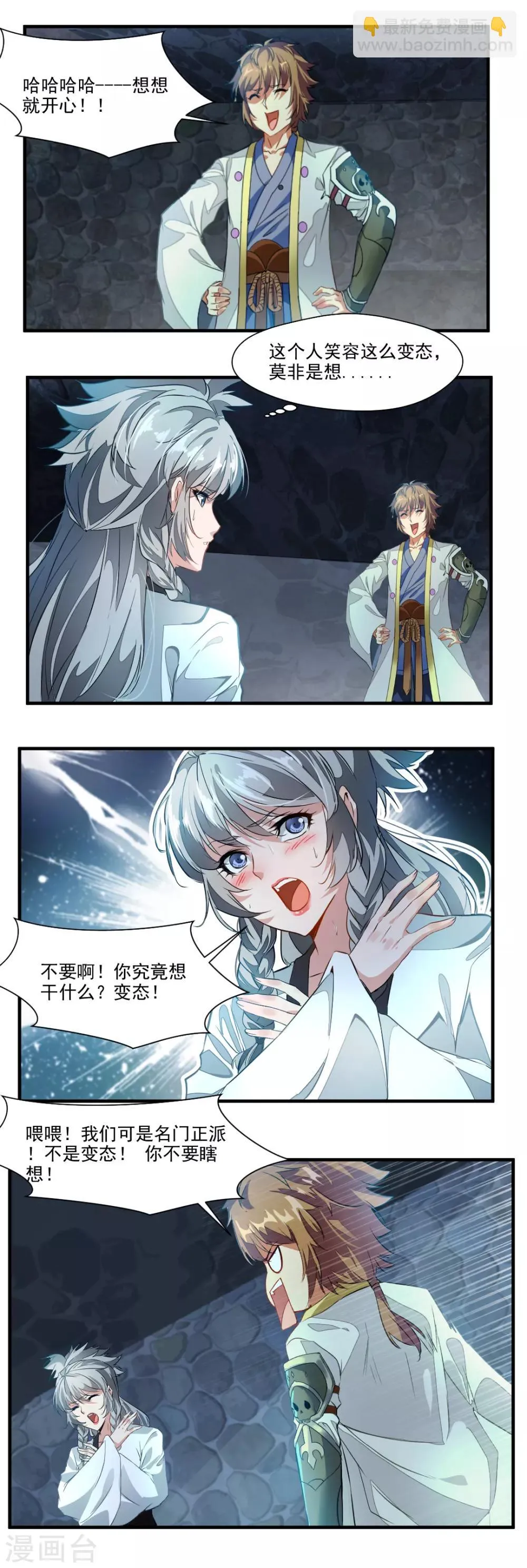 第113话 第4页