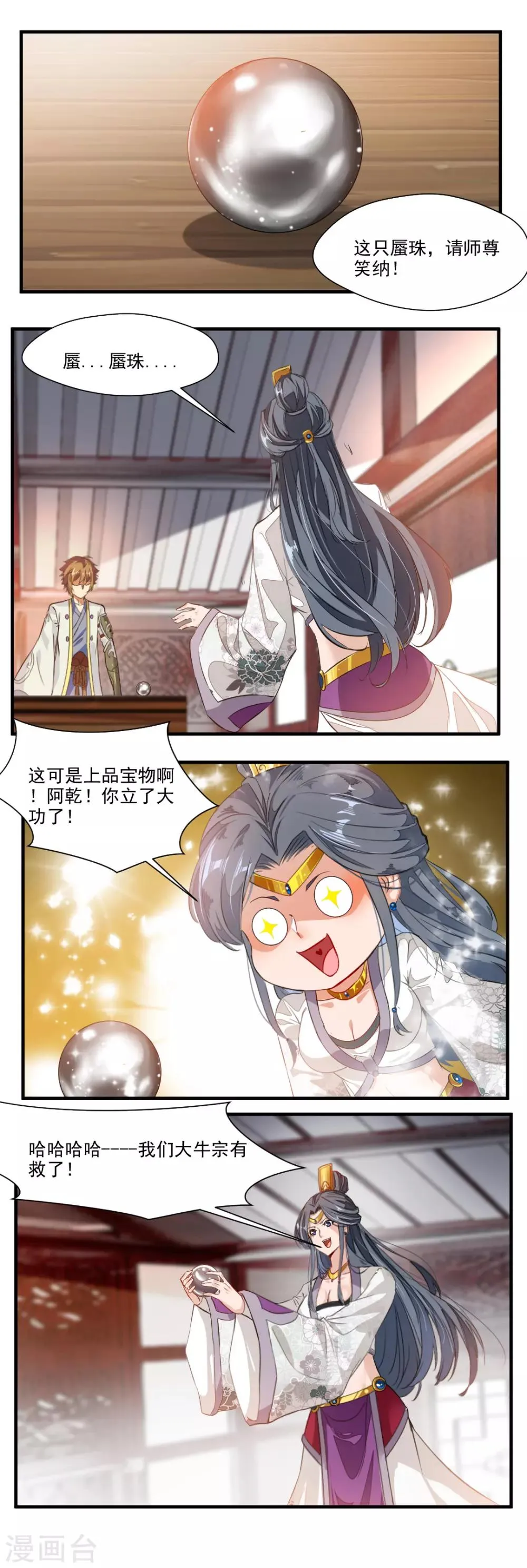第113话 第11页