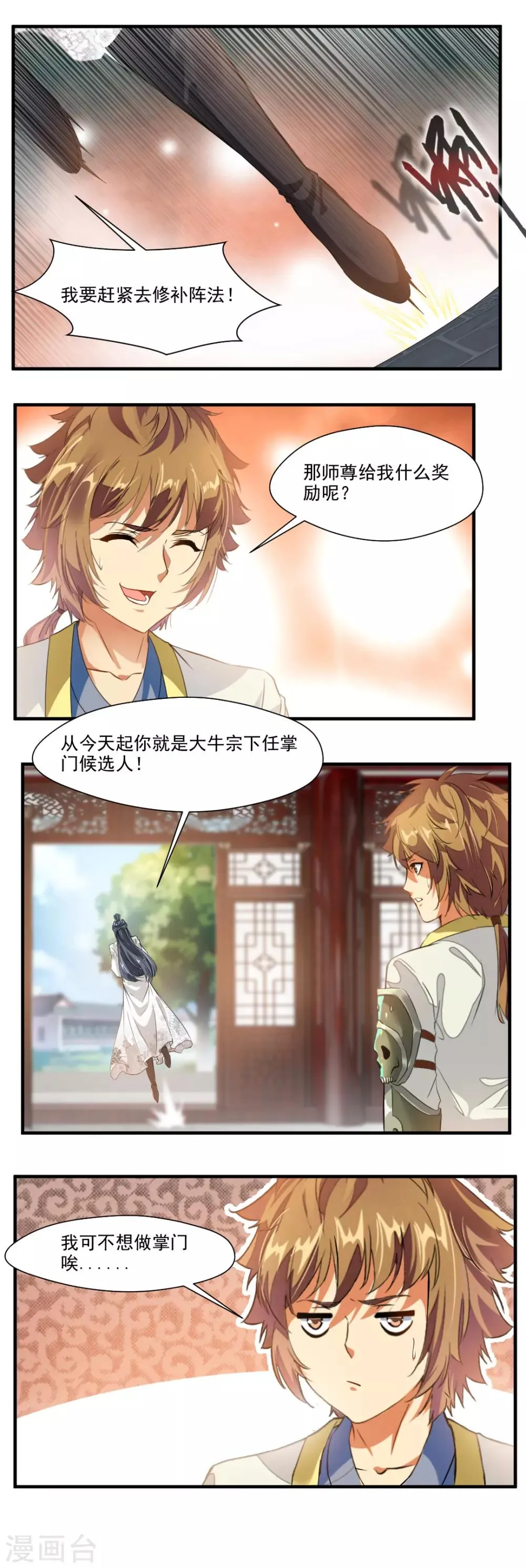 第113话 第12页